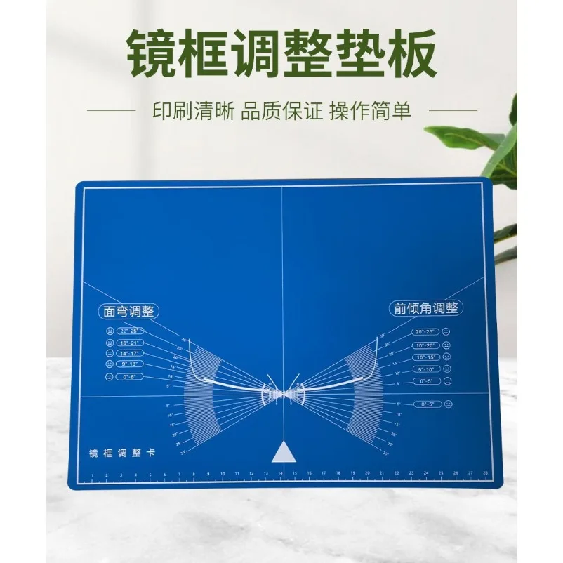 Frame adjustment plate Frame front inclination progressive measurement adjustment plate Glasses multi-function plate