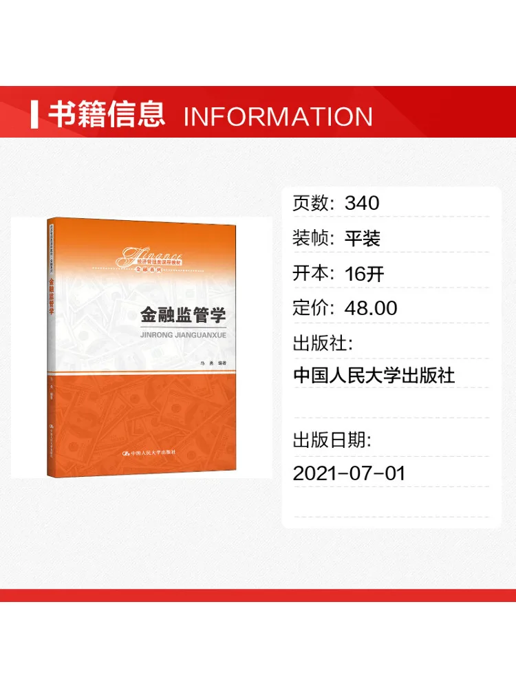 Book-Winshare Financial Regulation