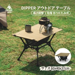 OneTigris Dipper Folding Camping Table Outdoor Furniture Ultralight Table Picnic With Mesh Storage Camping Desk with Storage