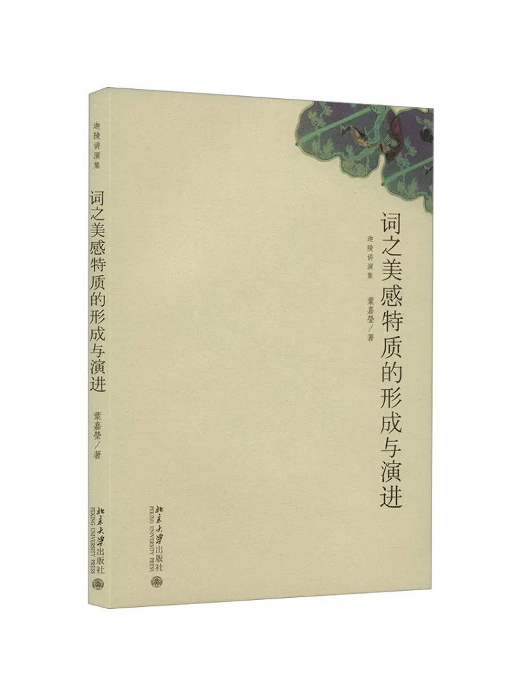 

Book-Winshare The Formation and Evolution Of the Aesthetic Quality Of Words