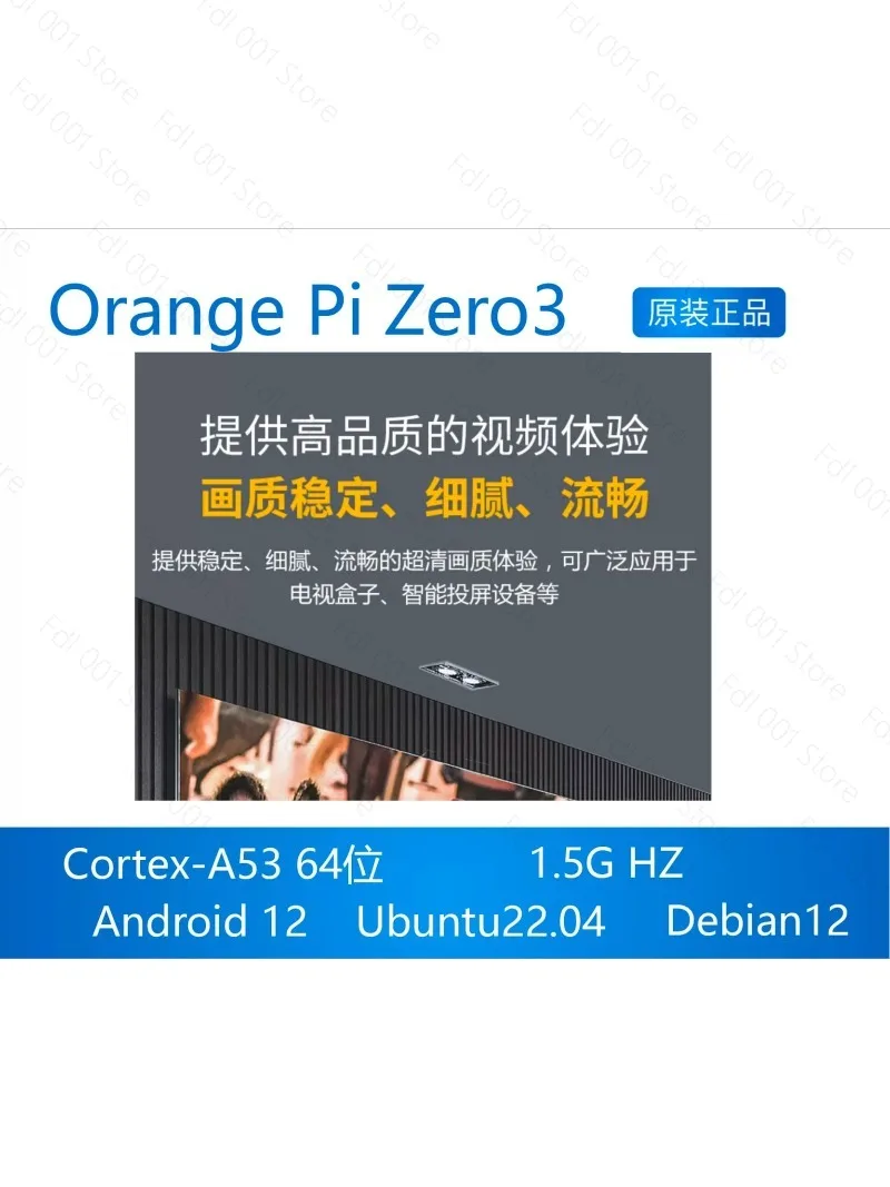For OrangePi orange pi Zero3 zero 3 development board, Allwinner H618 orange pie