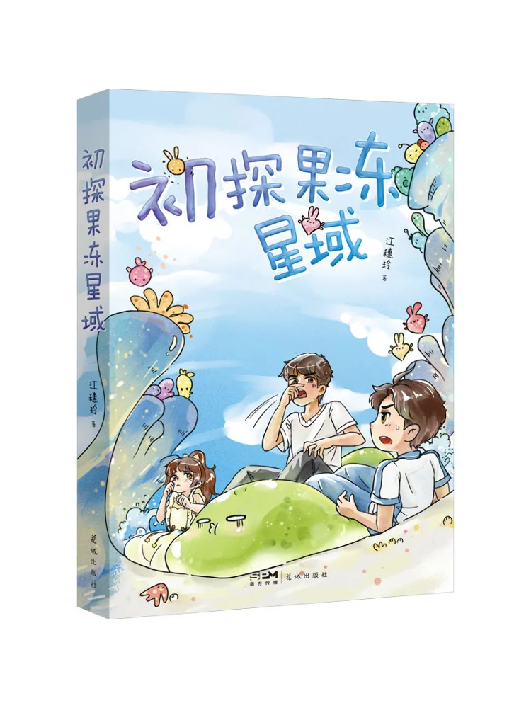 

Книга-Winshare Оцвет желе Star Realm