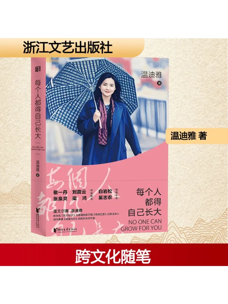 

Книга-Winshare Everyone имеет вырастить их собственный