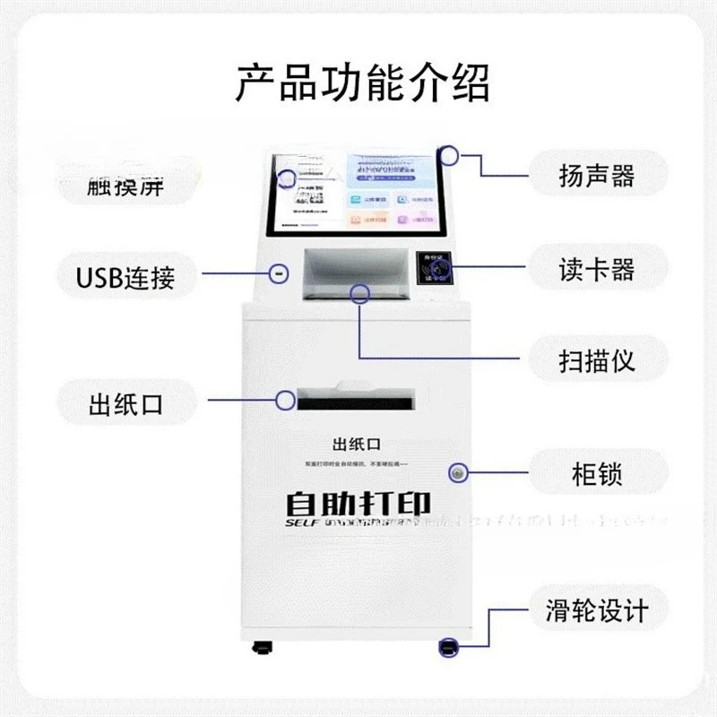 Self-service shared printer Unattended printing, copying and scanning 24-hour paid self-service printing all-in-one machine