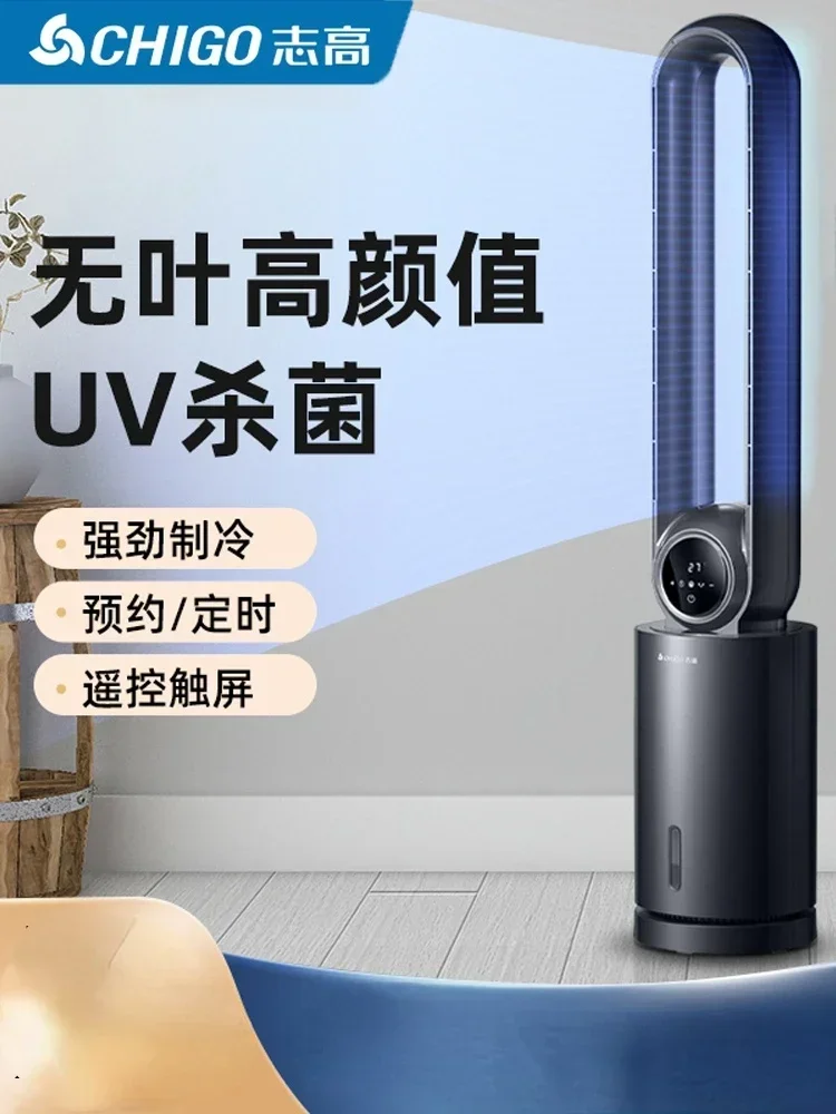 Innovativo ventilatore domestico senza lama da 220 V con funzione di raffreddamento per dormitorio - Volume del vento elevato A