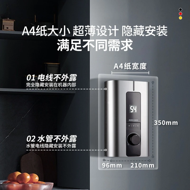 Create instantaneous electric water heater 220V household bath small ultra-thin constant temperature fast heating