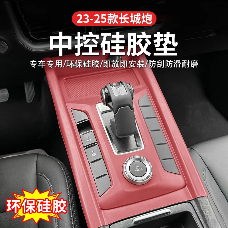 For GREAT WALL POWER GWM Ute 2023-25 Central Control Panel Silicone Pad