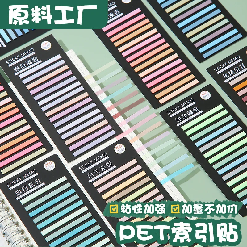 

300 translucent ultra-fine PET index stickers, color classification labels, fluorescent message sticky notes n times
