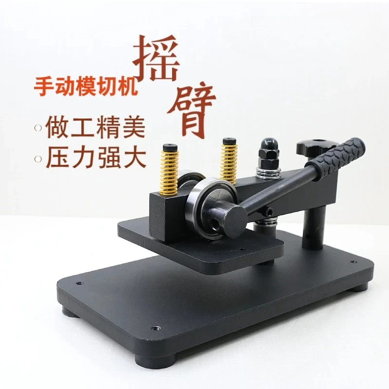 [Rocker Arm] Manual Die Cutting Machine Leather Cutting Machine Knife Die Stamping Machine