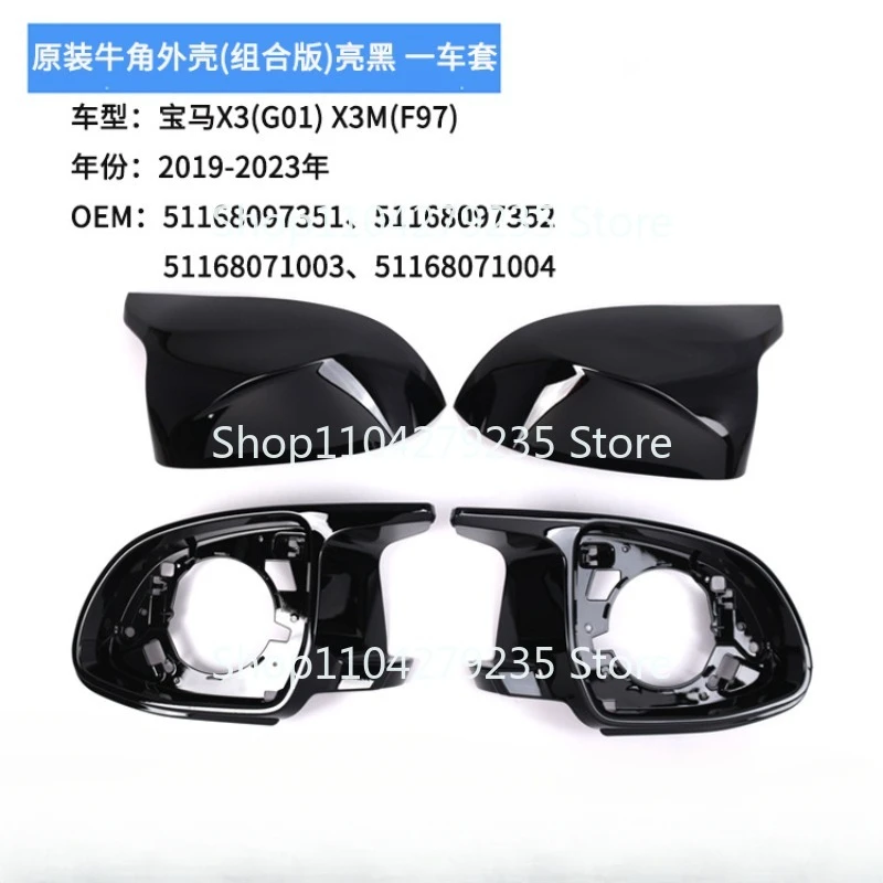 Suitable for 19-23 BMW X3 (G01) rearview mirror case X3M (F97) horn rearview mirror case combination