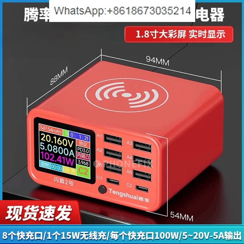 

Супер быстрая зарядка, зарядное устройство 220 Вт, беспроводная зарядка с цифровым дисплеем, 15 Вт, поддержка PD/QC