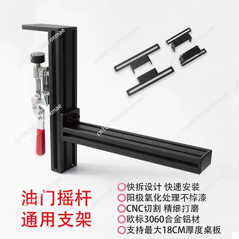 

Для симулятора полета, джойстик, дроссельная заслонка, настольное крепление, совместимое с алюминиевой зажимной подставкой Logitech X56 Thrustmaster TCA WinWing