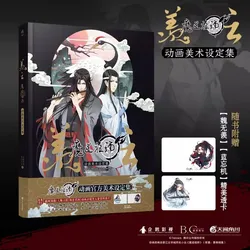 Xian Yun 악마 재배의 그랜드 마스터 애니메이션 아트, 오리지널 그림 북 MDZS 동화 미술 일러스트 컬렉션 북