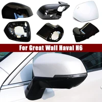 Para Great Wall Haval H6 versión mejorada puerta de ala de coche izquierda y derecha cubierta de espejo retrovisor exterior tapa carcasa