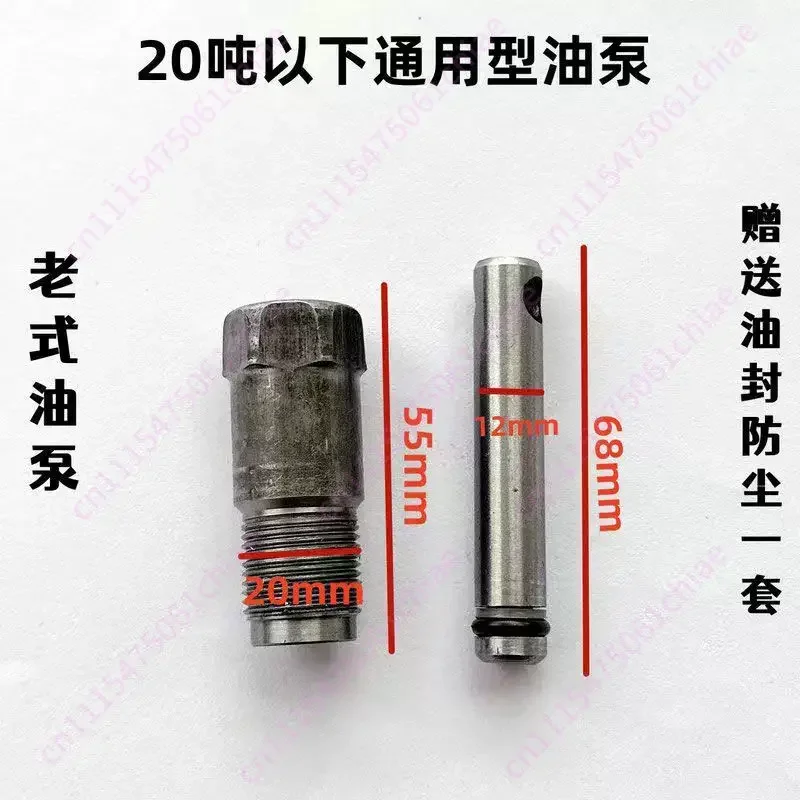 For Vertical Hydraulic Jack Oil Pump Small Piston 20 Tons 50 Tons Repair Kit Small Oil Cylinder Plunger Oil Pump Body