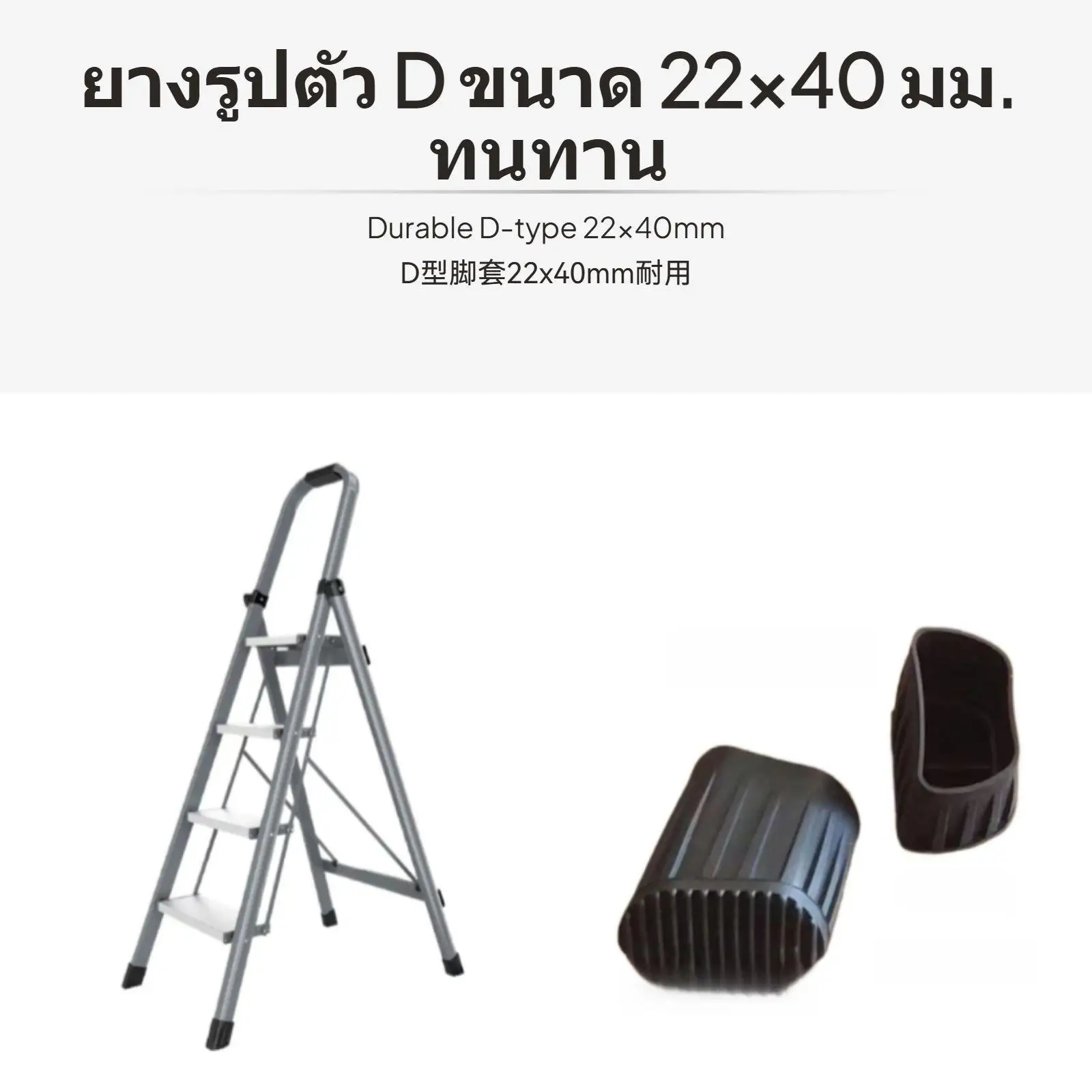 High Elasticity Rubber Foot Pad Anti Slip Ladder Accessories for Home Use with Thickened Design