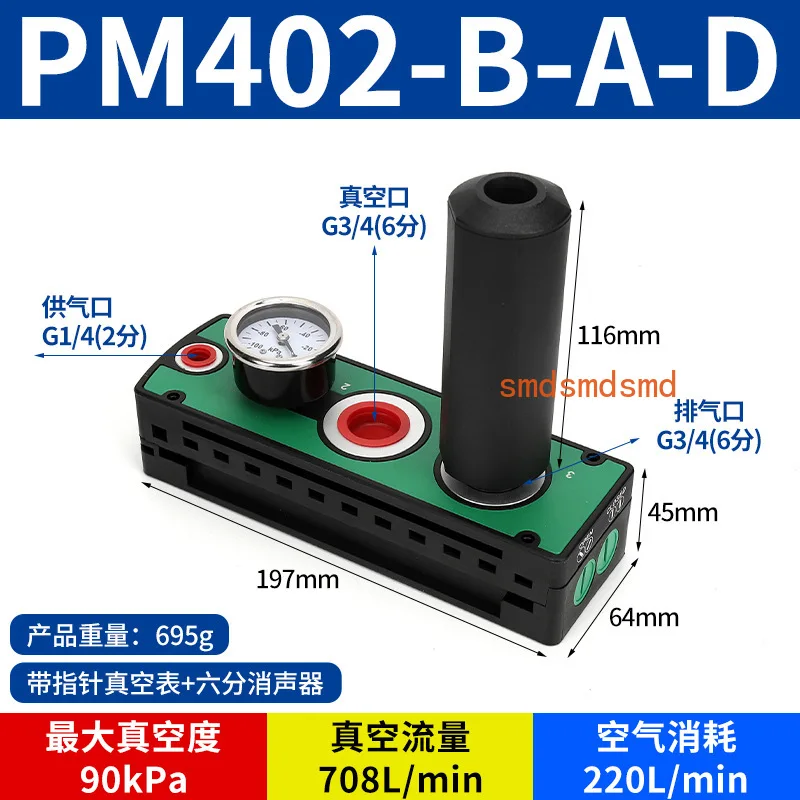 PM401B-A-D VTM301-D-N VTL302 PM406B-A-B High Vacuum Multi stage Vacuum Generator