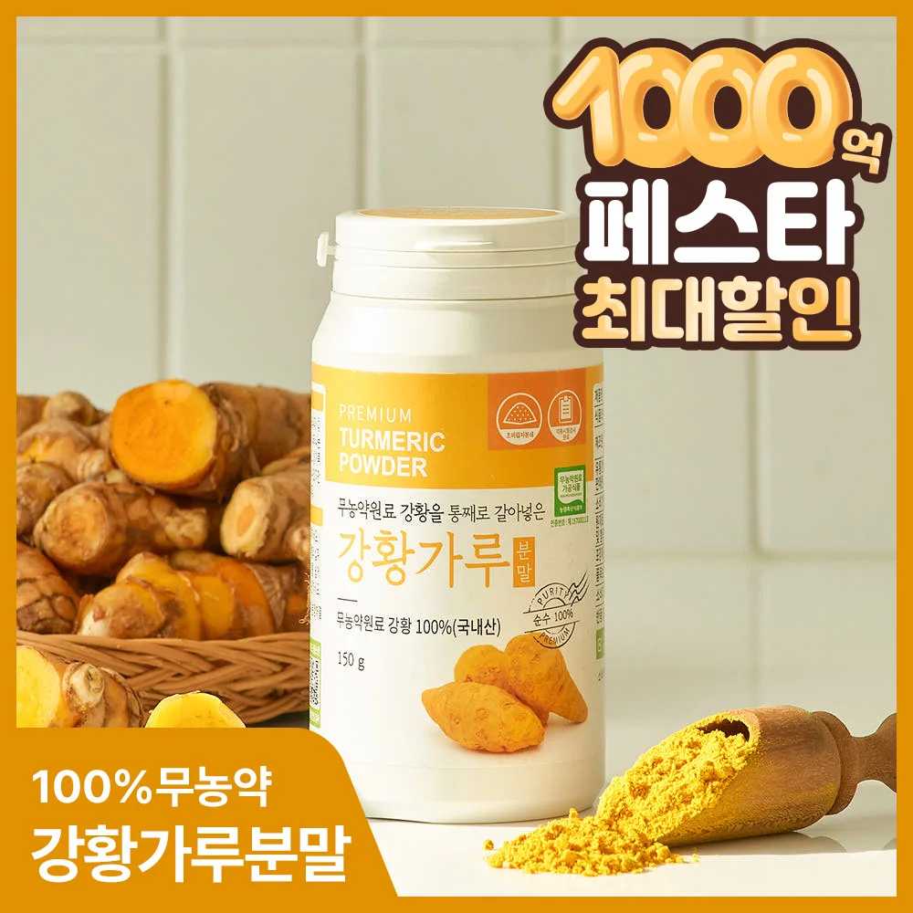 مارو العضوي [استخدام الكركم المعتمد الخالي من المبيدات] مسحوق الكركم المحلي 150 جرام