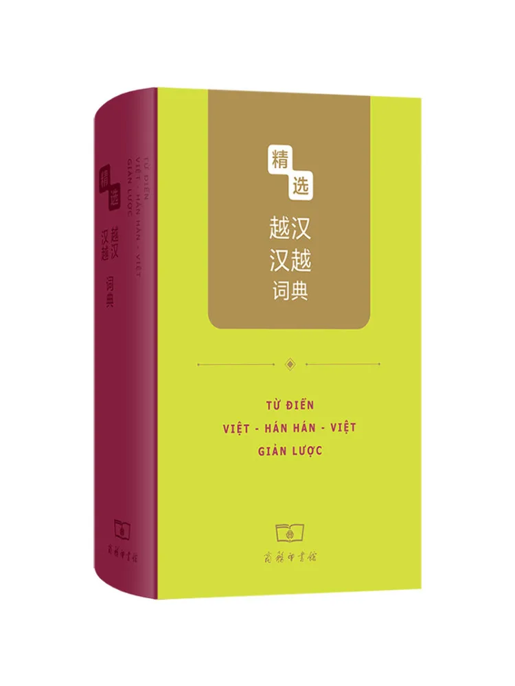 

Book-Winshare Избранный английский китайский китайский словарь Hanswer