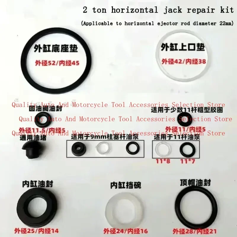 1SET 2-3 Tons Horizontal Jack Accessories Hydraulic Plunger Piston Oil Seal 2T -3T Horizontal Repair Kit