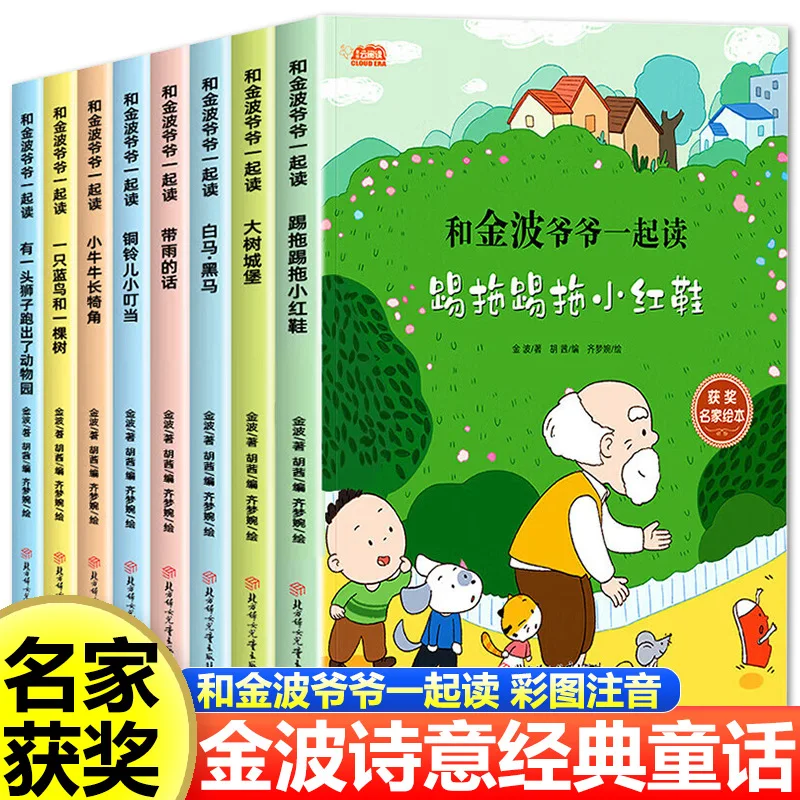 

Обязанте внеклассные книги для учащихся первых классов, чтение с дедусем Джинбо, рекомендуемая фонетическая версия книг