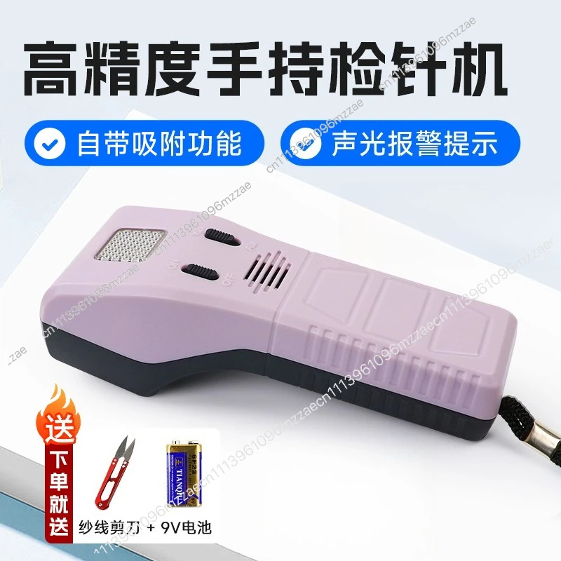 TY-28 Clothing Needle Detector Portable Iron Detector Needle  Handheld Fabric Metal Broken Needle