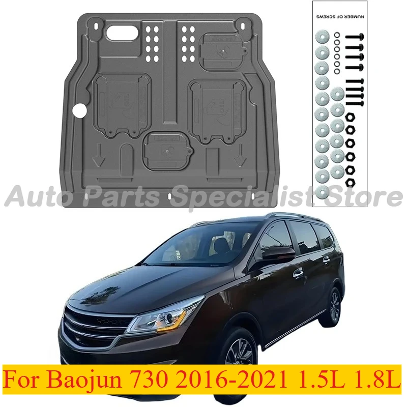 

Высококачественный сплав под защитой двигателя, брызговик для Baojun 730 2016-2021 1,5 л 1,8 л
