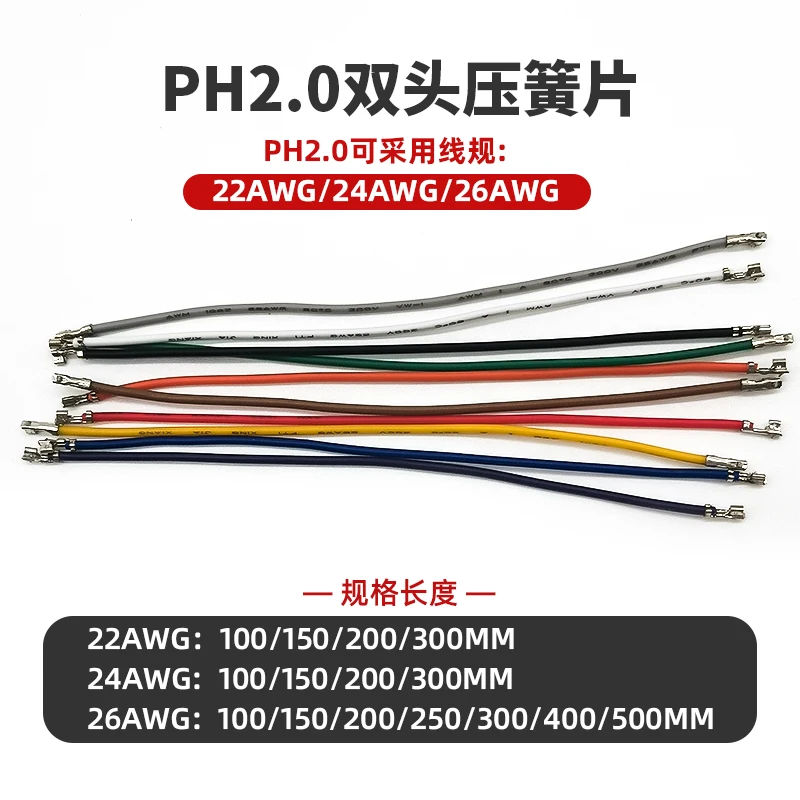 100Pcs PH2.0mm Pitch Double Head Color Terminal Wires 22AWG/24AWG/26AWG Red Black Electronic Connector Wires 10CM~50CM