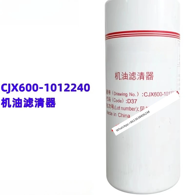 

Engine Original CJX600-1012240 Oil Filter Marine Engine Generator Set Construction Machinery