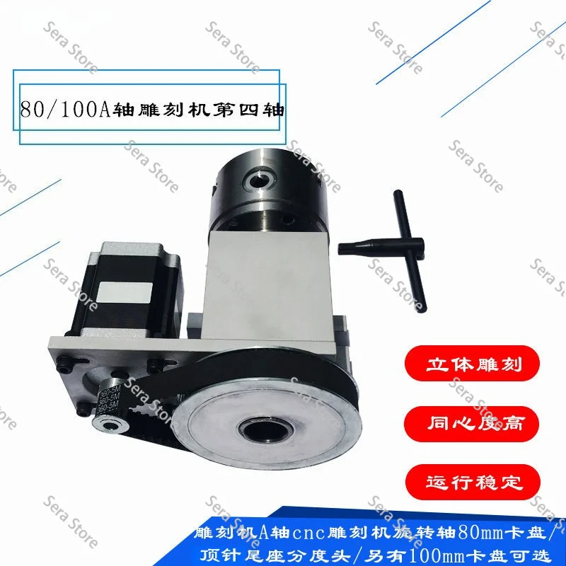 4th A Axis Rotary Table 80/100mm Chuck Tailstock Dividing Head for Stereoscopic Engraving