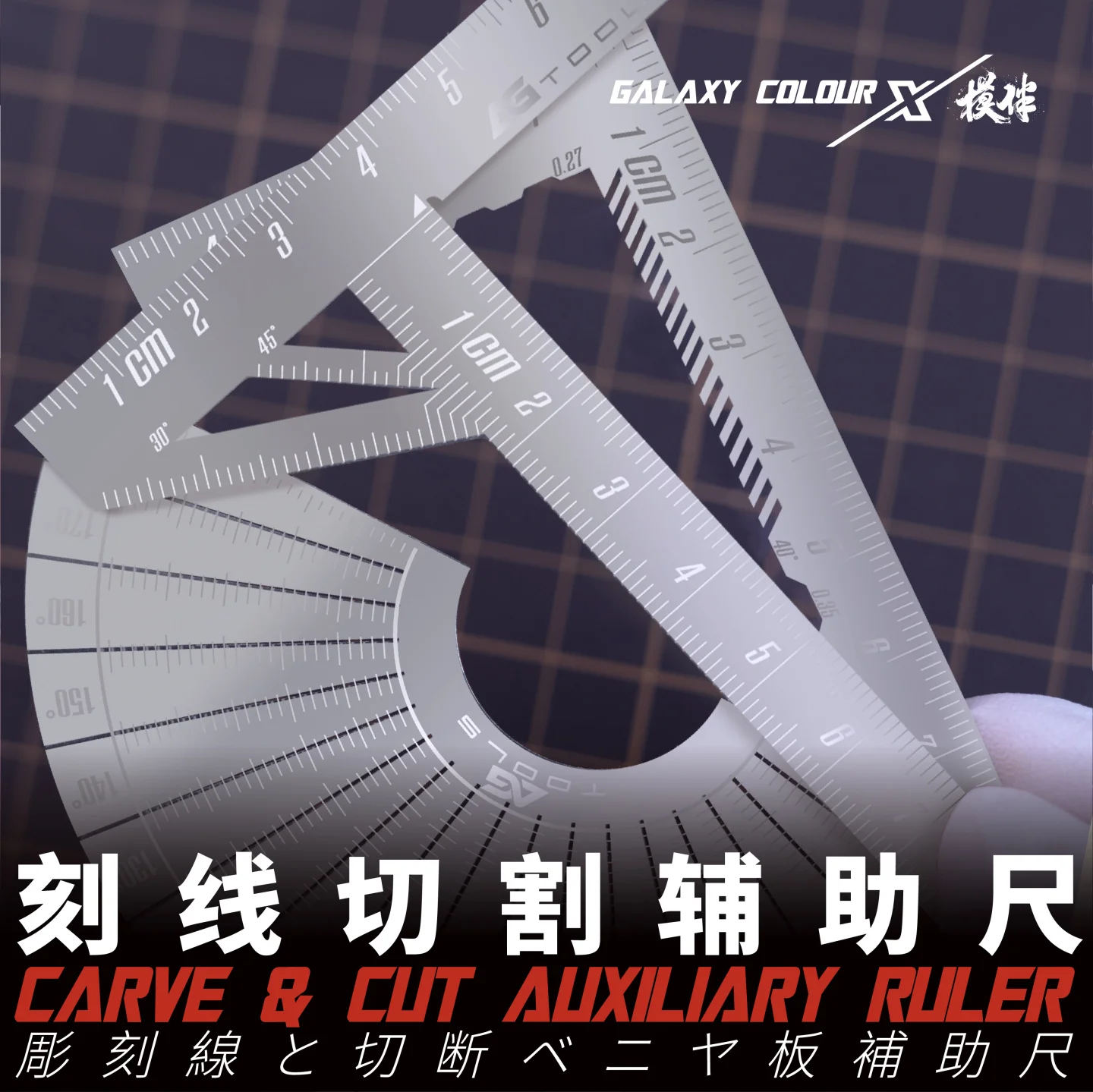 أدوات نموذج مسطرة توجيه الزاوية المساعدة T/L/L من Galaxy Carve Cut لخط التفاصيل #5