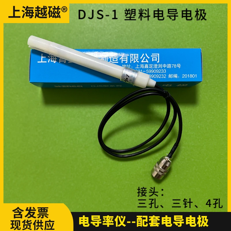 DJS-1C/1D Conductivity Electrode DDS-11A (digital Display) Conductivity Meter Electrode 307A