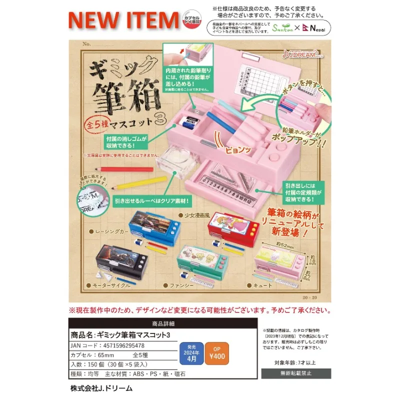 

J.DREAM Japan Gashapon Figure Anime Cute Miniature Mini Multi-function Pencil Case Model Kawaii Capsule Toys Doll Decor Gift