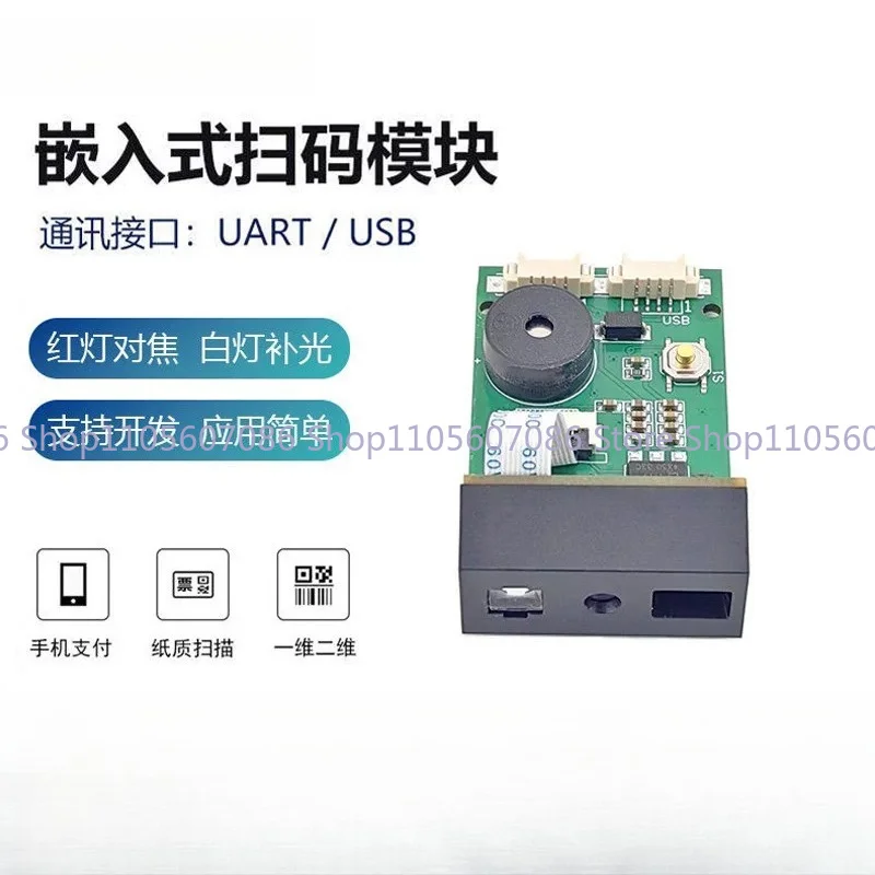 GM67 Embedded QR Code Scanning Module Barcode Reading Module Serial Port USB Dual Output Self-service Code Reader