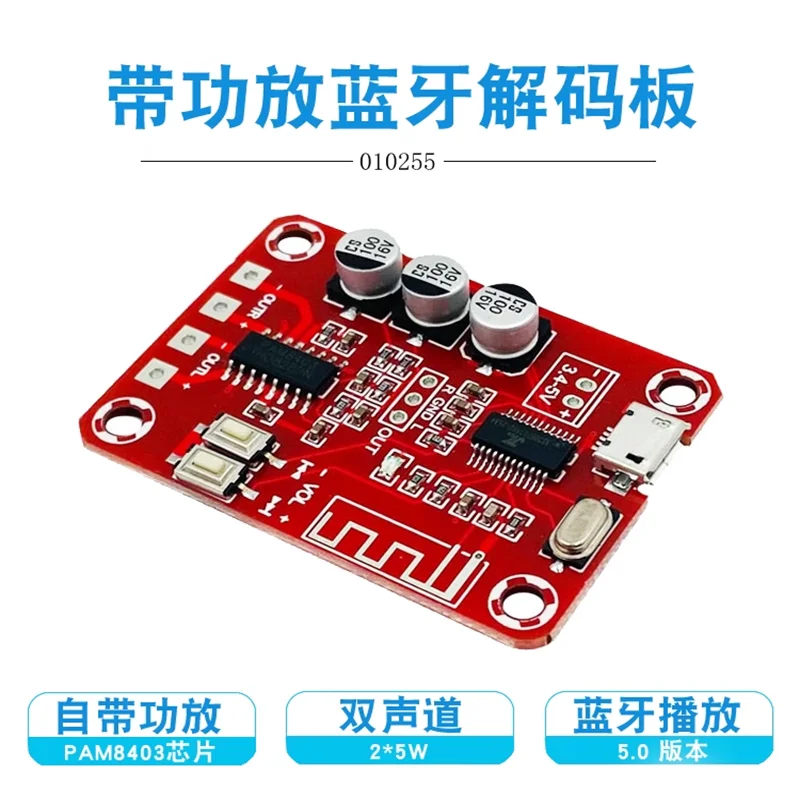 1pcs Bluetooth 5.0 digital power amplifier module XH-A251 dual channel stereo 2*5W lossless audio receiving decoder