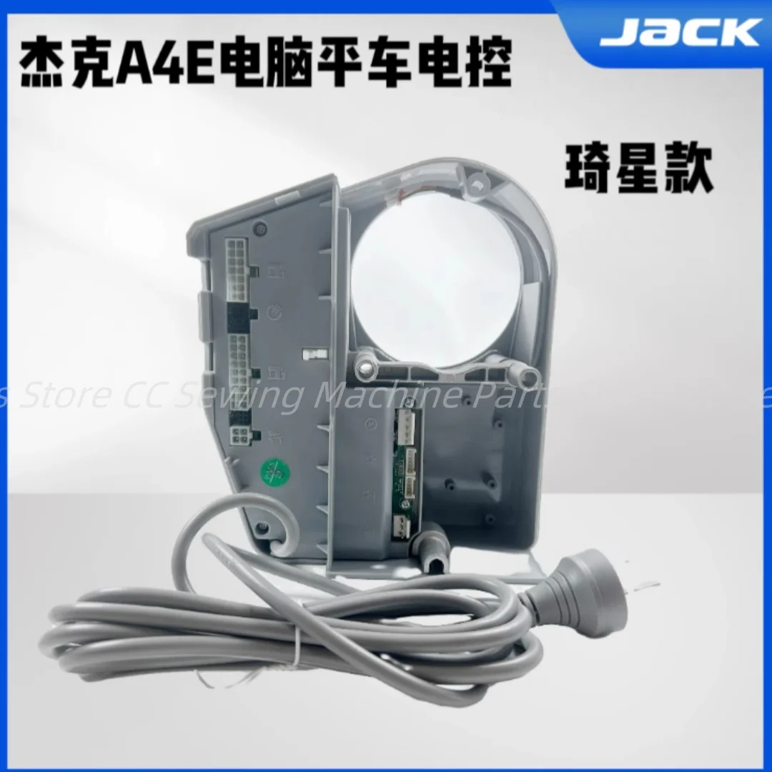 Jack A4E original electric control box controller motherboard Qi Xing industrial sewing machine spare parts