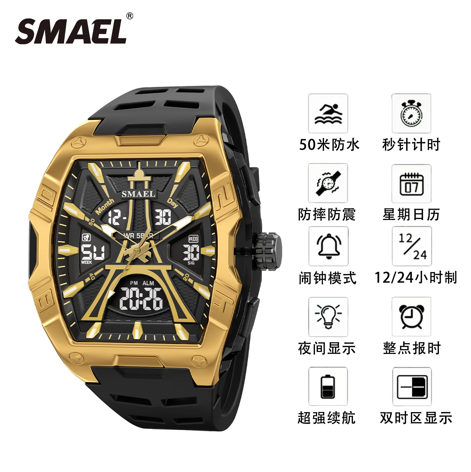 SMAEL Men Sports Quartz Watch Multifunctional Luminous 50M Waterproof Electronic Wristwatch Student Fashion Watch