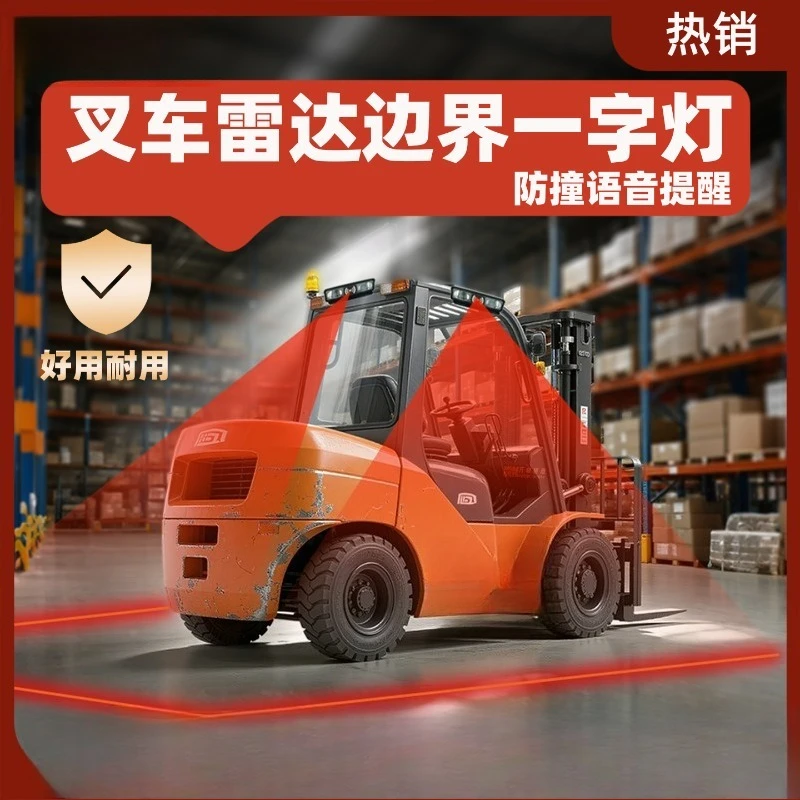 Forklift width indicator light warning light border security area anti-collision voice alarm