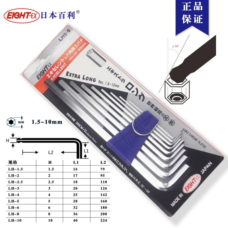 

Japan EIGHT LHS-9 Metric Flat Head Extended Allen Wrench 1.5-10mm