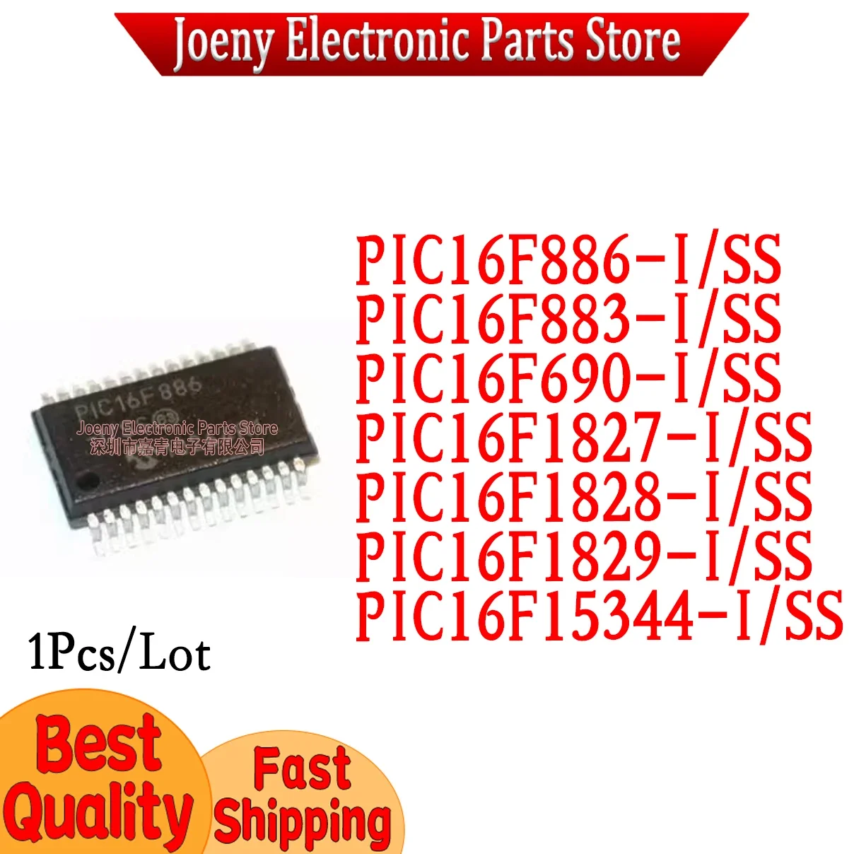PIC16F886-I/SS PIC16F883 PIC16F690 PIC16F1827 PIC16F1828 PIC16F1829 PIC16F15344-I SS plastic casing