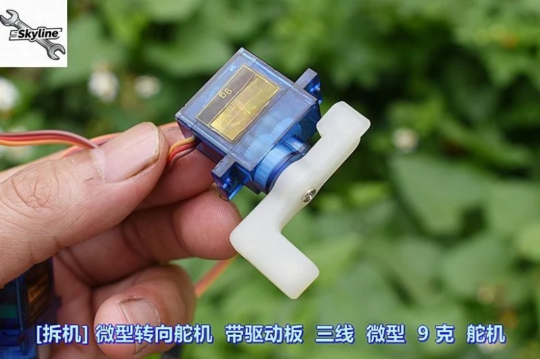 Miniature Steering …