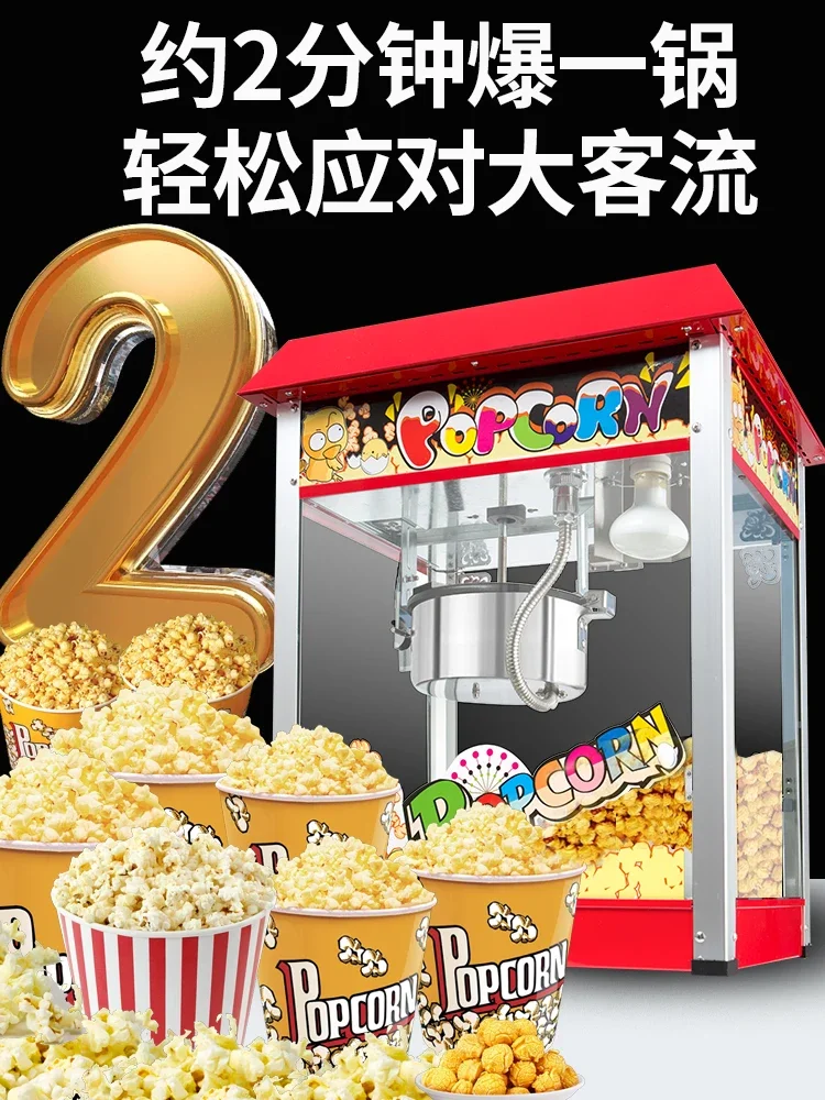 Commercial popcorn machine Fully automatic popcorn popping spherical popcorn machine commercial pop corn maker