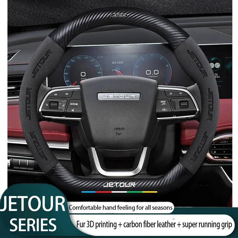 38cm For Chery Jetour X70 X70SM X90 X95 DASHING i-DM T2 T3 2023 Car Suede Steering Wheel Cover Carbon Fiber Leather Non-Slip