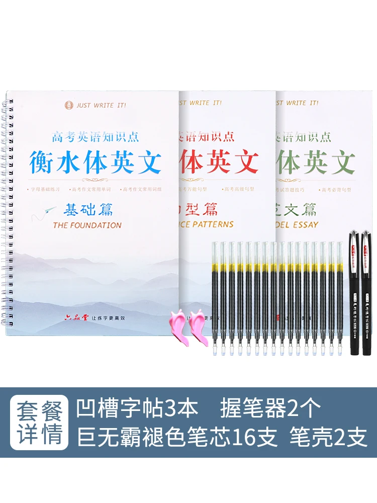 3 Books Liu Pin Tang Hengshui Writing English Calligraphy copybook for Adult Children Exercises Calligraphy Practice Book