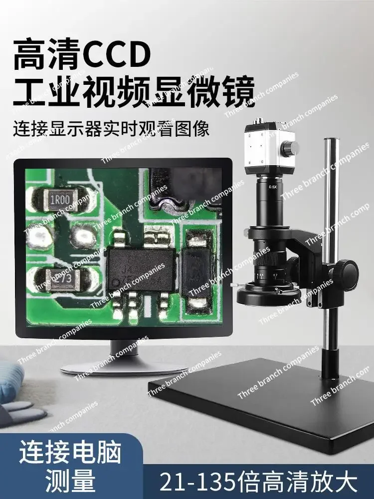 HD Optical Digital CCD Industrial Microscope with Display 135 Times Electronic Measurement Metallographic