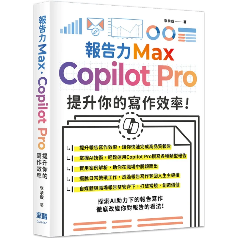 This Book Explores Report Writing With The Assistance Of AI Completely Transforming Your Perspective On Reports 9786267569115