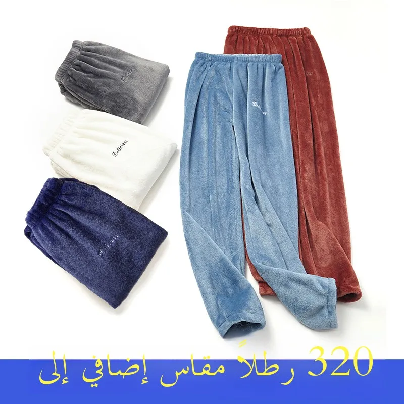 Men's Warm Coral Fleece Flannel Pajama Pants Loose Fit Home Leisure Long Trousers Thick Winter Sleepwear Youth Size plus