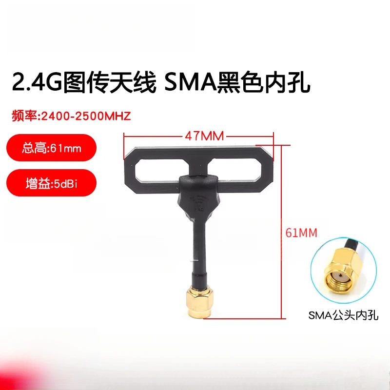 FPV drone data transmission high gain antenna Yuanhang T-shaped long distance signal enhancement SMA omnidirectional antenna