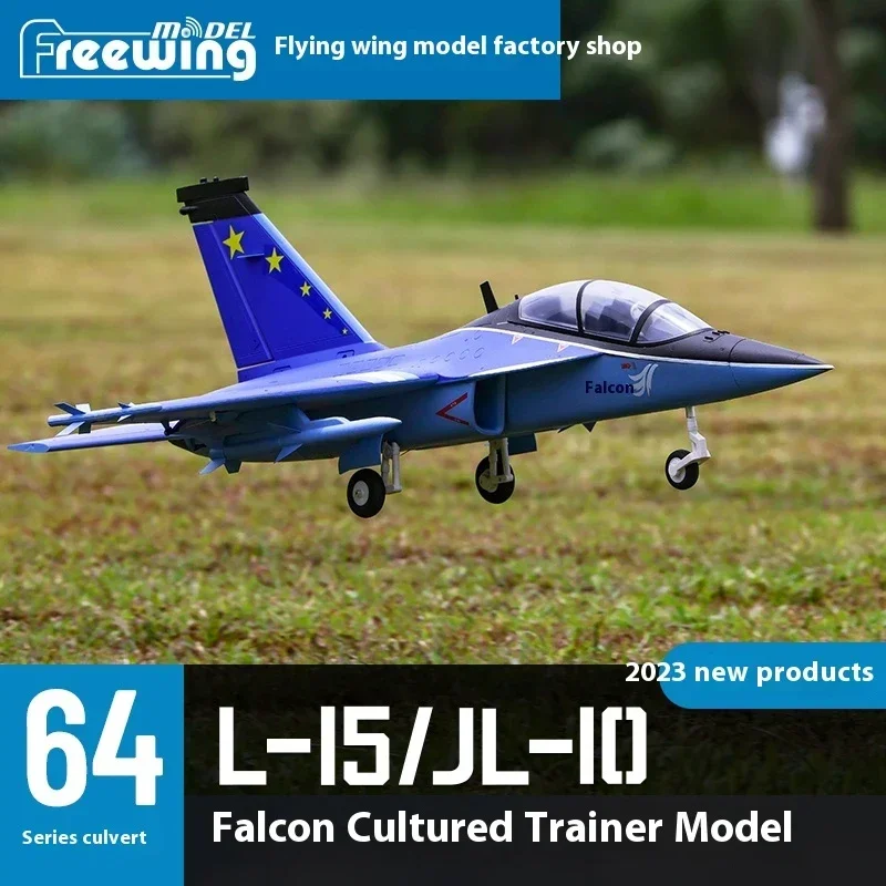 Freewing-L15シミュレーションダクトファン、rcプレーン、飛行機、加圧力玩具、6チャンネル