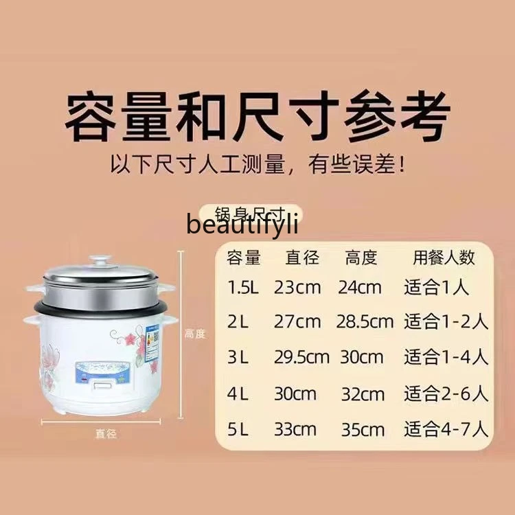 Household rice cooker steamed and boiled non-stick pan straight rice cooker small household appliances